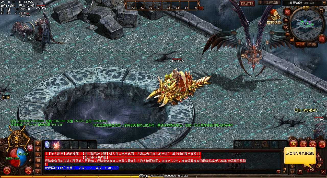 热血传奇sf中,战士 vs 道术师:谁会更可能获胜?
