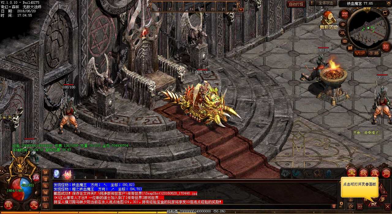 恶魔项链哪些怪物爆出