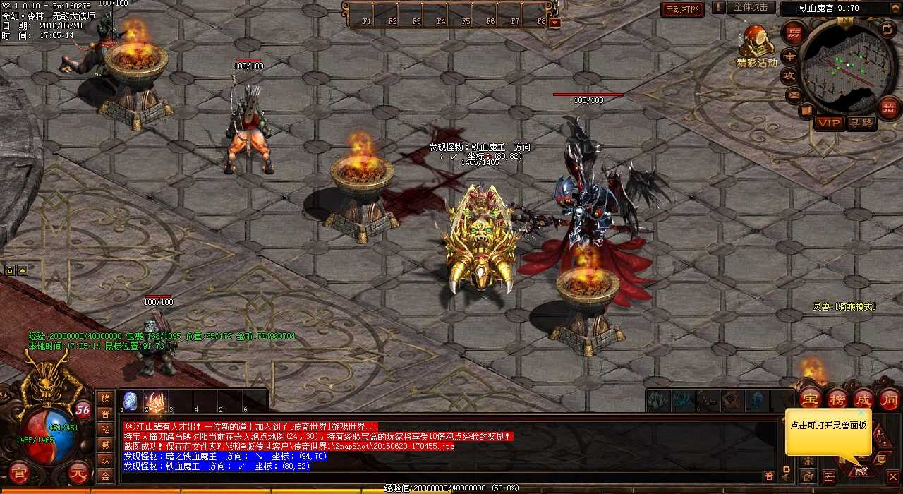 热血传奇sf版:吞日重力头盔打怪专属,爆哪些怪物最可观