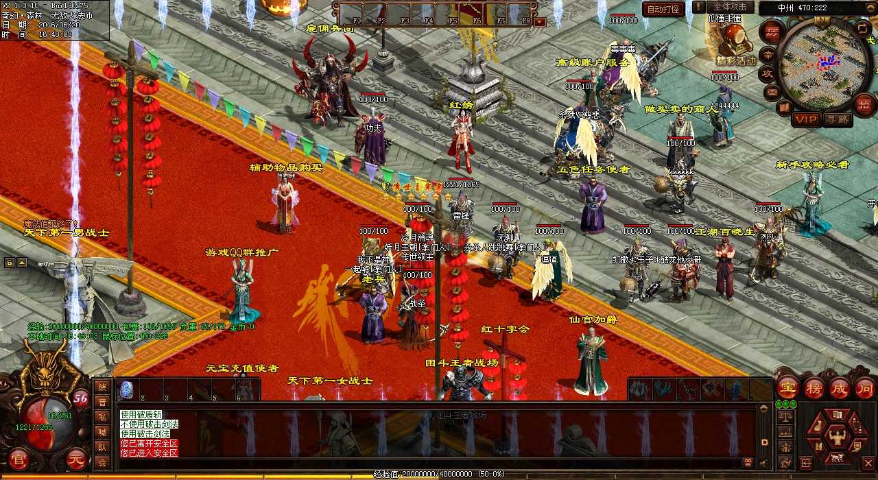 热血传奇sf:道士和战士单挑,避免无用功夫