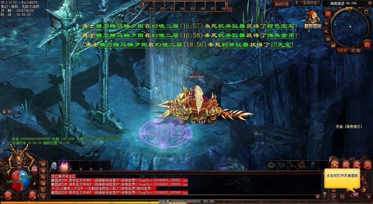 快速提升魔魂手镯强化等级,完美适配热血传奇私服!