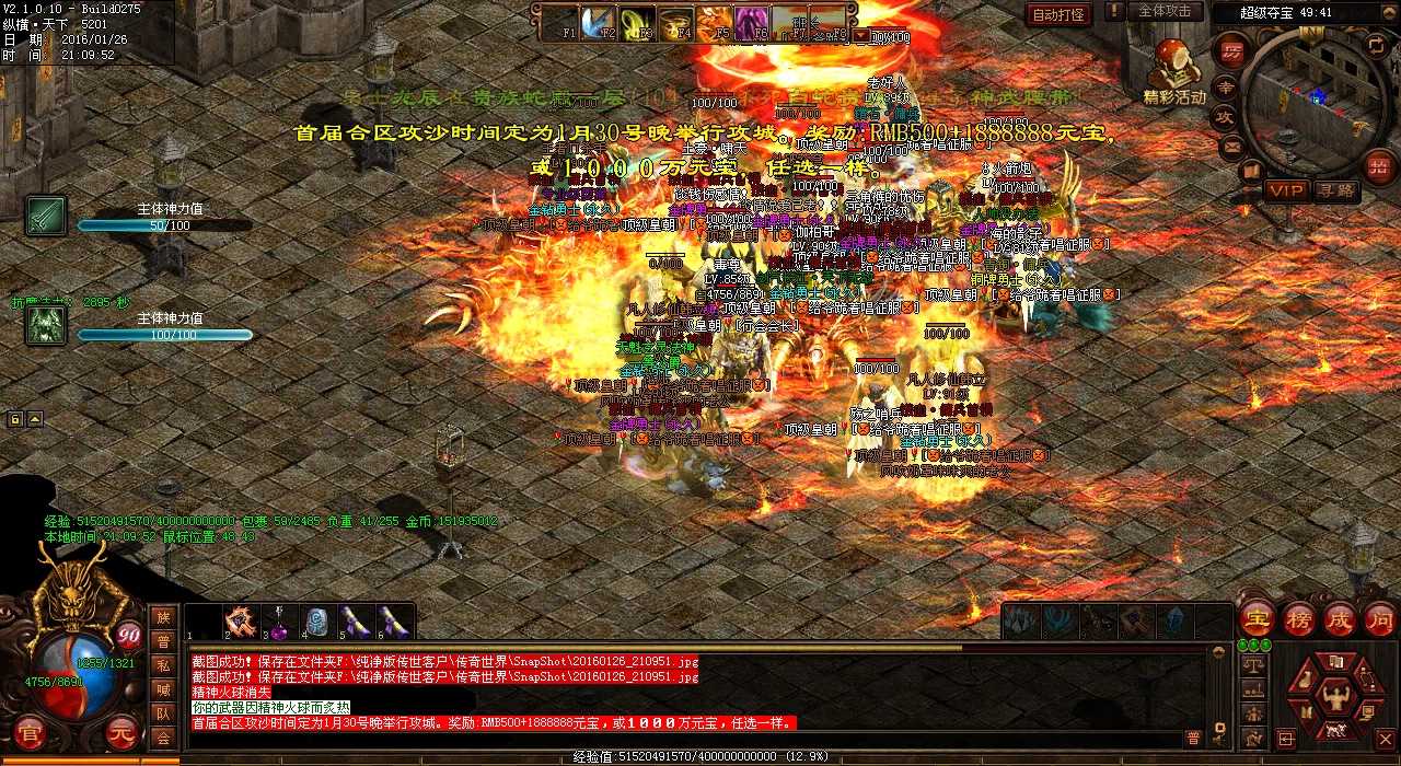 传奇合成版:集结队伍,消灭仙人掌王!