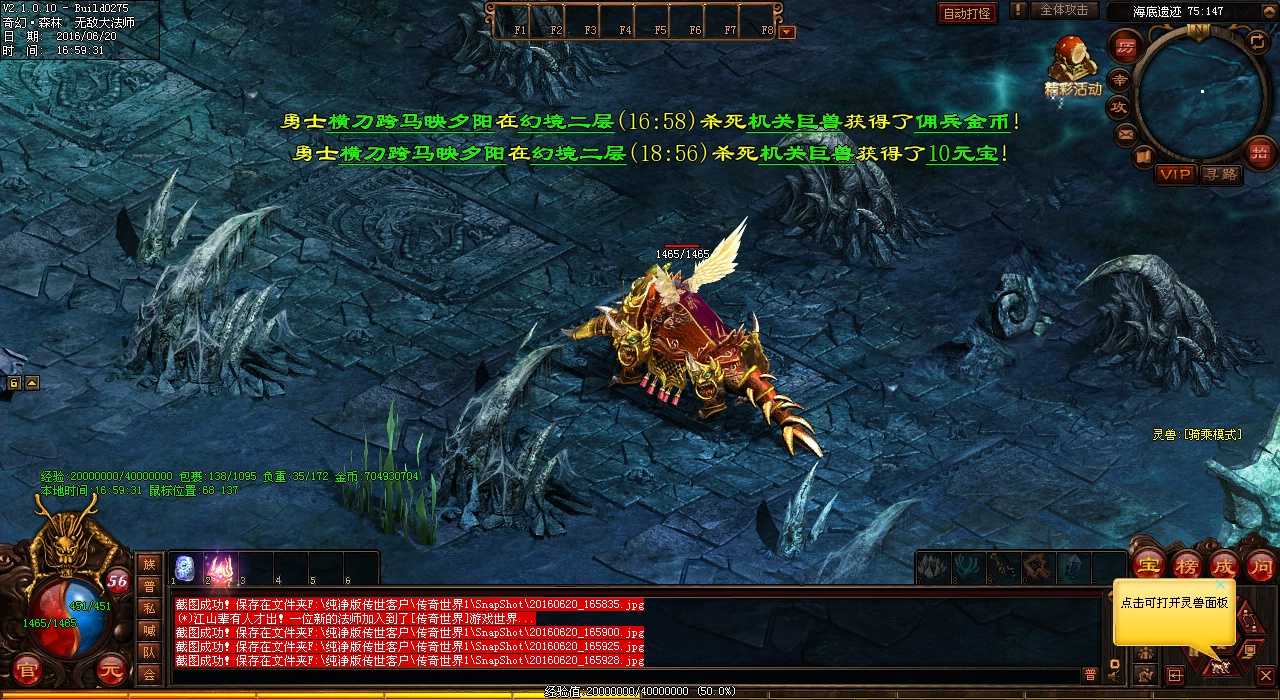 炉火纯青!重磅揭秘培元宝甲锻造方法——专为热血传奇私服玩家!