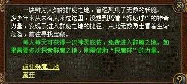 炼制破馆珍剑所需材料及数量——详解热血传奇私服玩家必看!
