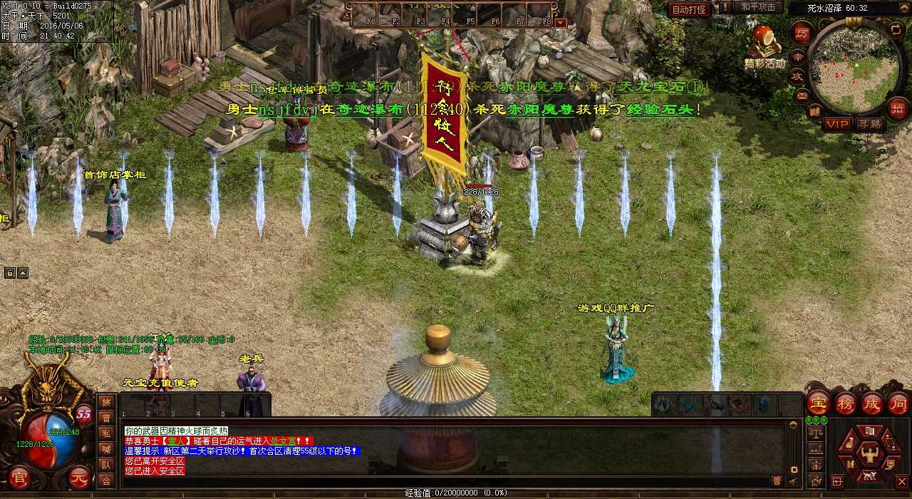 热血传奇私服组队挑战捣蛋兔,击退它的魔爪