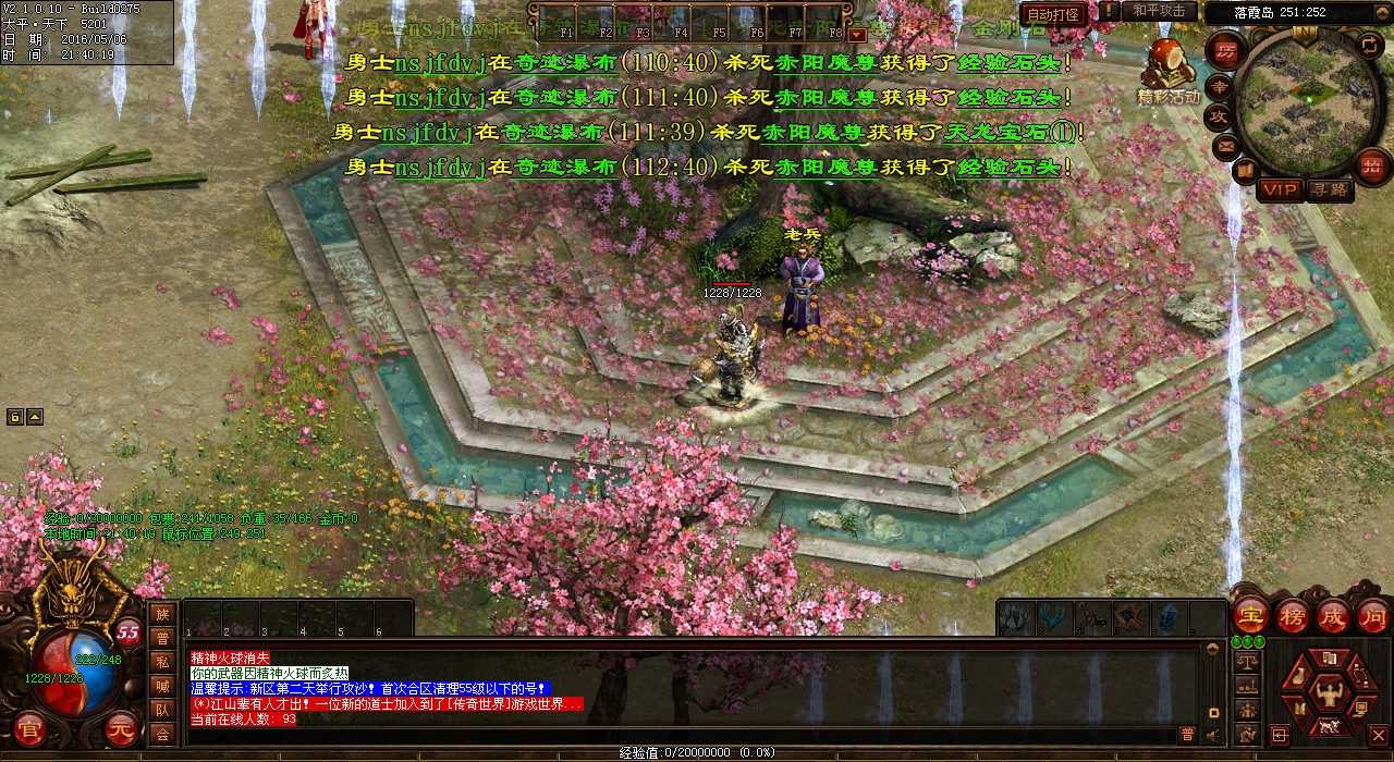 热血传奇私服合力挑战钉耙猫,全力攻击!